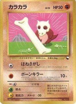 Carta Cubone - CoroCoro Promo do set Promos Japonesas — Pokémon TCG | Bynx