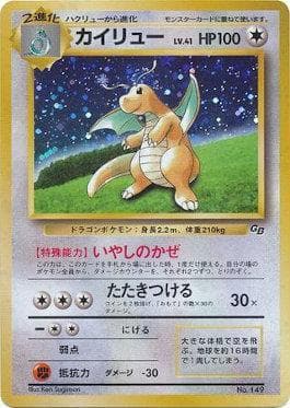 Carta Dragonite - GB Promo do set Promos Japonesas — Pokémon TCG | Bynx