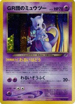 Great Rocket's Mewtwo — Promos Japonesas