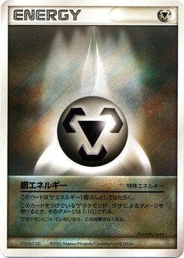Carta Metal Energy (2HQ-6D2-05C/∞) do set Promos Japonesas — Pokémon TCG | Bynx