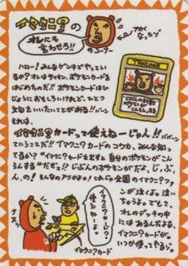 Carta Moo-Moo Milk - Neo Genesis do set Promos Japonesas — Pokémon TCG | Bynx