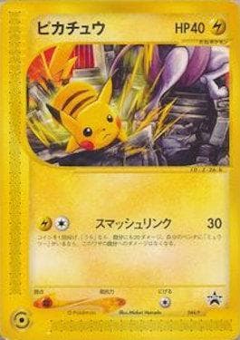 Carta Pikachu - JR Rally Promo (044-P/∞) do set Promos Japonesas — Pokémon TCG | Bynx