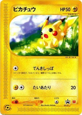 Carta Pikachu (021-P/∞) do set Promos Japonesas — Pokémon TCG | Bynx