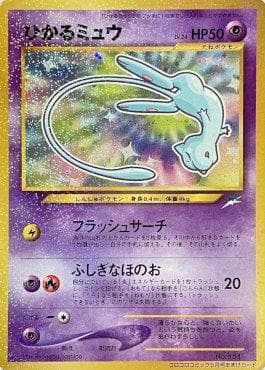 Carta Shining Mew - CoroCoro Magazine (151-J/∞) do set Promos Japonesas — Pokémon TCG | Bynx