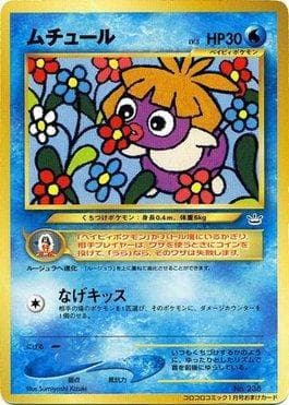Smoochum - CoroCoro Promo — Promos Japonesas