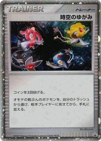 Carta Time-Space Distortion do set Promos Japonesas — Pokémon TCG | Bynx