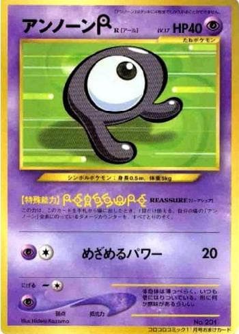 Carta Unown R - CoroCoro Promo do set Promos Japonesas — Pokémon TCG | Bynx