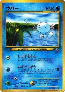 Carta Wooper - CoroCoro Promo do set Promos Japonesas — Pokémon TCG | Bynx
