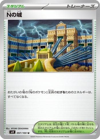Carta Castelo do N / N — Pokémon TCG | Bynx