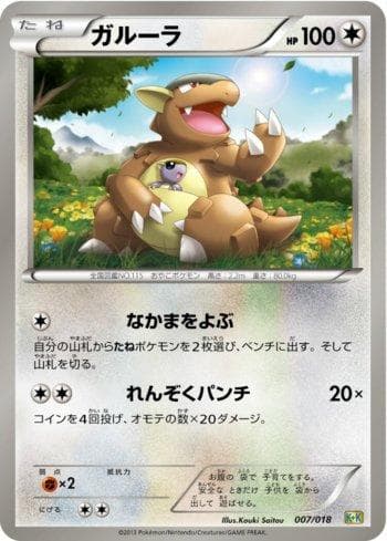 Carta Kangaskhan (007/018) do set Liga BR — K — Pokémon TCG | Bynx