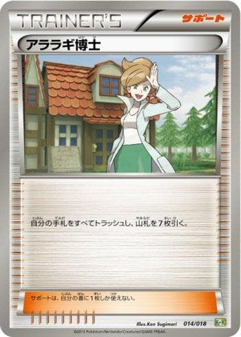 Carta Professor Juniper (014/018) do set Liga BR — K — Pokémon TCG | Bynx