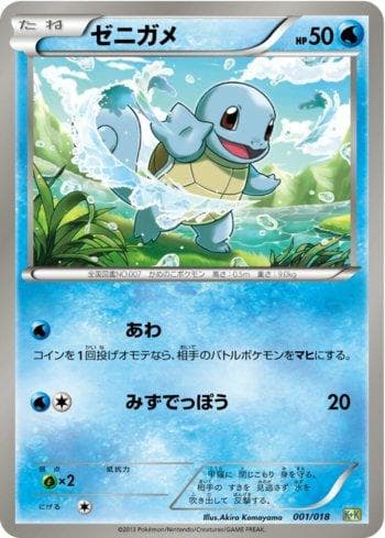 Carta Squirtle (001/018) do set Liga BR — K — Pokémon TCG | Bynx