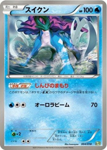 Carta Suicune (004/018) do set Liga BR — K — Pokémon TCG | Bynx