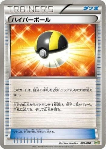 Carta Ultra Ball (009/018) do set Liga BR — K — Pokémon TCG | Bynx