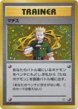 Carta Lt. Surge (022/024) do set Kuchiba City Gym — Pokémon TCG | Bynx
