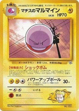Lt. Surge's Electrode (009/024) — Kuchiba City Gym