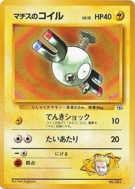 Carta Lt. Surge's Magnemite (004/024) do set Kuchiba City Gym — Pokémon TCG | Bynx