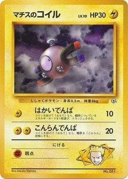 Lt. Surge's Magnemite (005/024) — Kuchiba City Gym