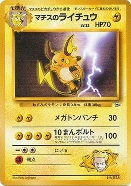 Lt. Surge's Raichu (003/024) — Kuchiba City Gym