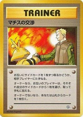 Lt. Surge's Treaty (023/024) — Kuchiba City Gym