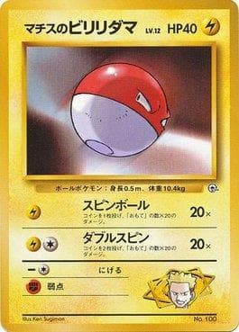 Lt. Surge's Voltorb (008/024) — Kuchiba City Gym