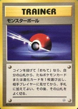 Carta Poké Ball (024/024) do set Kuchiba City Gym — Pokémon TCG | Bynx