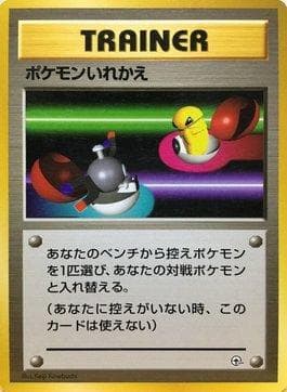 Carta Switch (021/024) do set Kuchiba City Gym — Pokémon TCG | Bynx