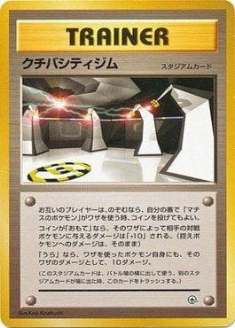 Carta Vermilion City Gym (016/024) do set Kuchiba City Gym — Pokémon TCG | Bynx