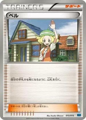 Carta Bianca (015/015) do set Keldeo Battle Strength Deck — Pokémon TCG | Bynx