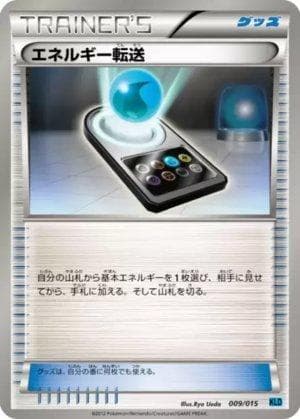 Energy Search (009/015) — Keldeo Battle Strength Deck