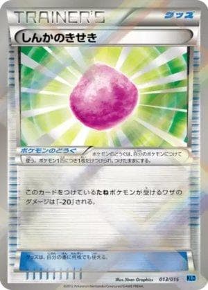 Carta Eviolite (013/015) do set Keldeo Battle Strength Deck — Pokémon TCG | Bynx