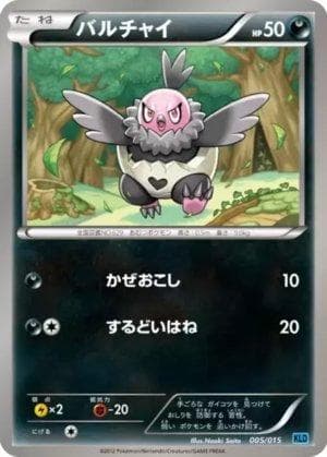 Carta Vullaby (005/015) do set Keldeo Battle Strength Deck — Pokémon TCG | Bynx