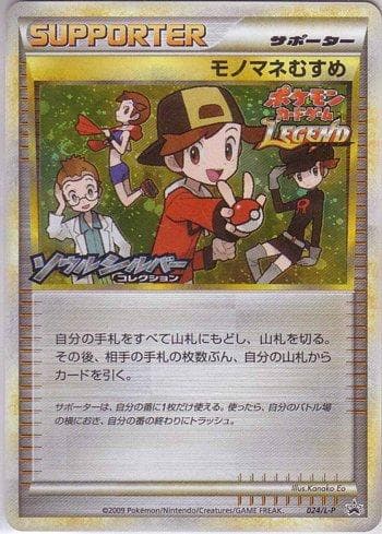 Copycat (024/L-P) — Promotional Cards L-P