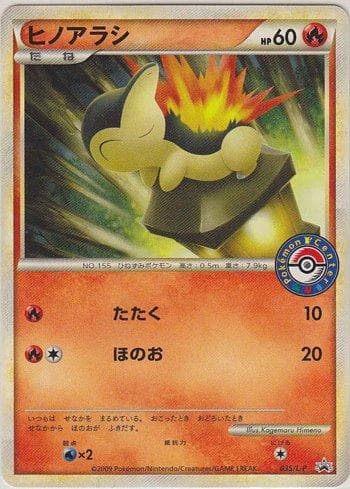 Carta Cyndaquil (035/L-P) do set Promotional Cards L-P — Pokémon TCG | Bynx