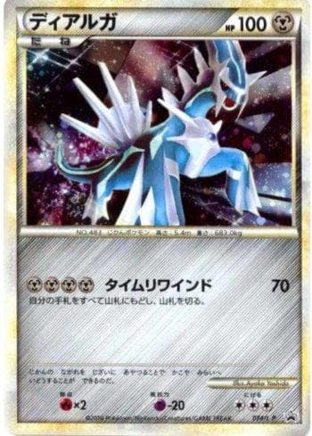 Dialga (074/L-P) — Promotional Cards L-P