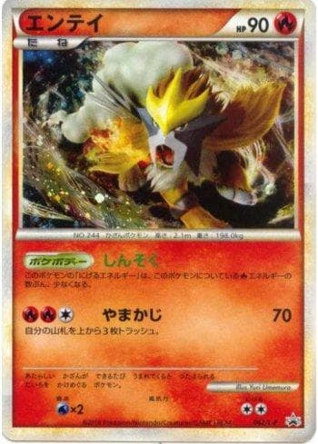 Entei (062/L-P) — Promotional Cards L-P