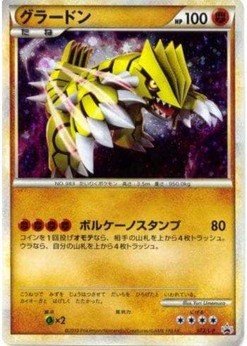 Carta Groudon (072/L-P) do set Promotional Cards L-P — Pokémon TCG | Bynx