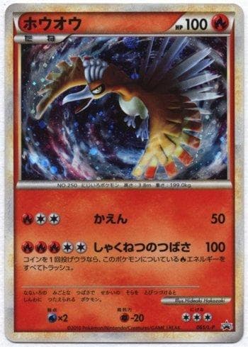 Ho-Oh (065/L-P) — Promotional Cards L-P
