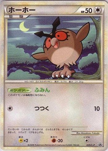 Hoothoot (025/L-P) — Promotional Cards L-P