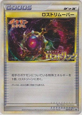Carta Lost Remover (057/L-P) do set Promotional Cards L-P — Pokémon TCG | Bynx