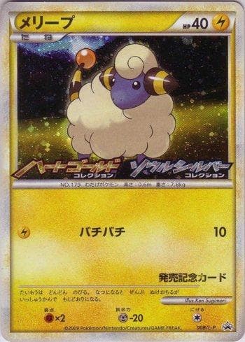 Mareep (008/L-P) — Promotional Cards L-P