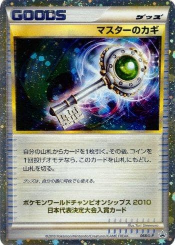 Master's Key (068/L-P) — Promotional Cards L-P