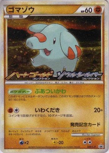 Phanpy (009/L-P) — Promotional Cards L-P