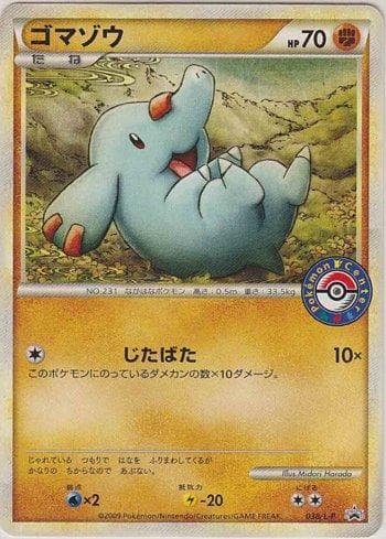 Phanpy (038/L-P) — Promotional Cards L-P