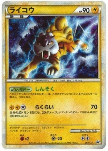 Carta Raikou (064/L-P) do set Promotional Cards L-P — Pokémon TCG | Bynx
