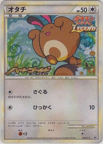 Sentret (022/L-P) — Promotional Cards L-P