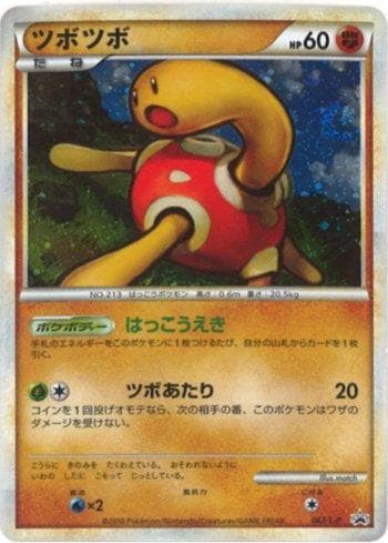 Carta Shuckle (067/L-P) do set Promotional Cards L-P — Pokémon TCG | Bynx