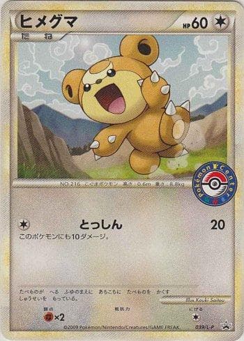 Carta Teddiursa (039/L-P) do set Promotional Cards L-P — Pokémon TCG | Bynx