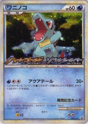 Totodile (007/L-P) — Promotional Cards L-P