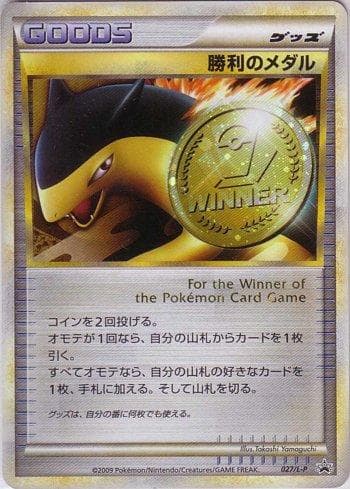 Carta Victory Medal (027/L-P) do set Promotional Cards L-P — Pokémon TCG | Bynx